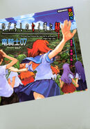 HiguNovelK8A.jpg (85 KB) Volume 1 cover, Kodansha ver.