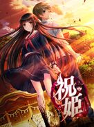 IwaihimeCover.jpg (259 KB) Game cover