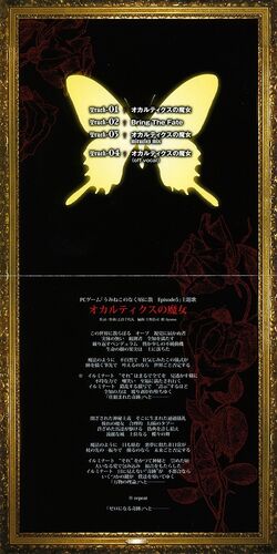 Occultics no Majo / Ayumu | 07th Expansion Wiki | Fandom