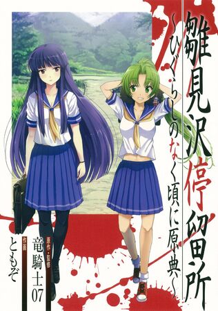 Hinamizawa Bus Stop (manga) | 07th Expansion Wiki | Fandom
