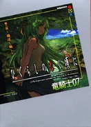 Volume 2 cover, Kodansha ver.