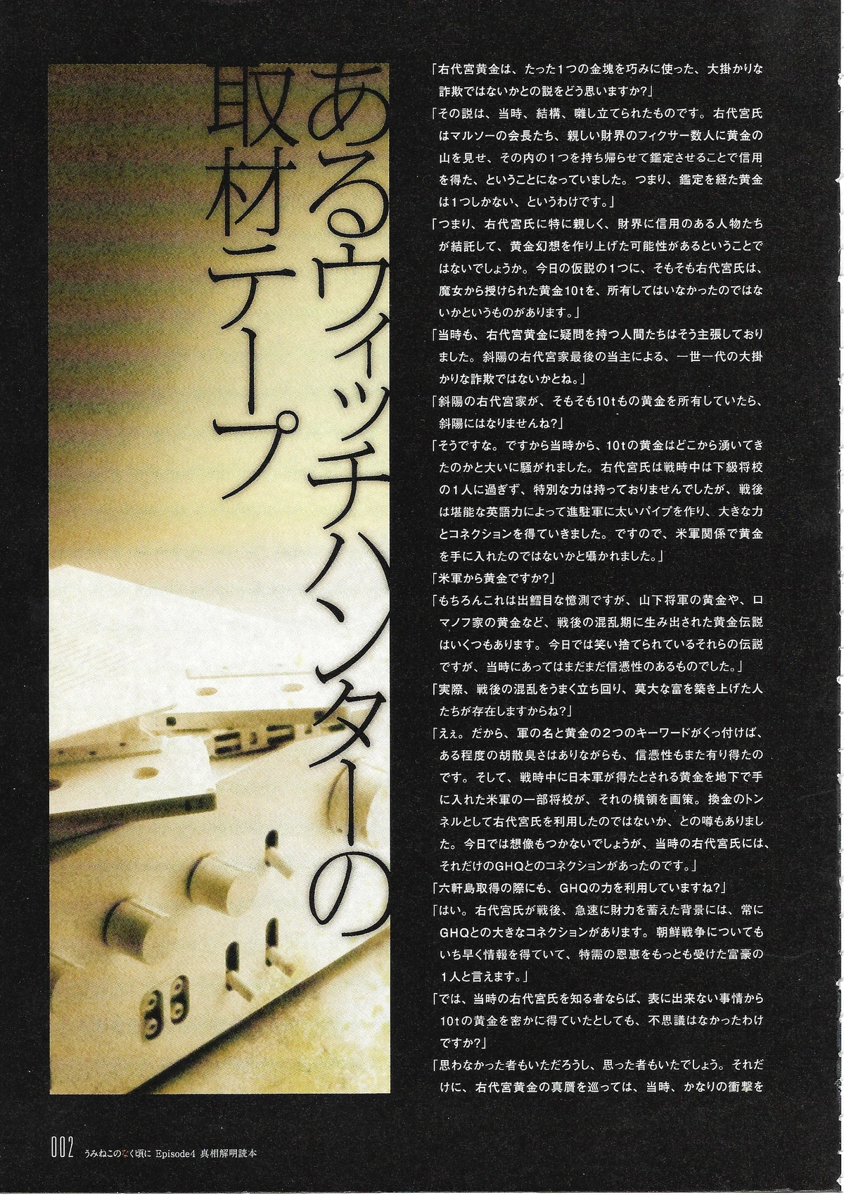 A Certain Witch Hunter S Interview Tape 07th Expansion Wiki Fandom