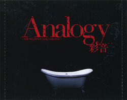 Analogy (song) - When They Cry Wiki