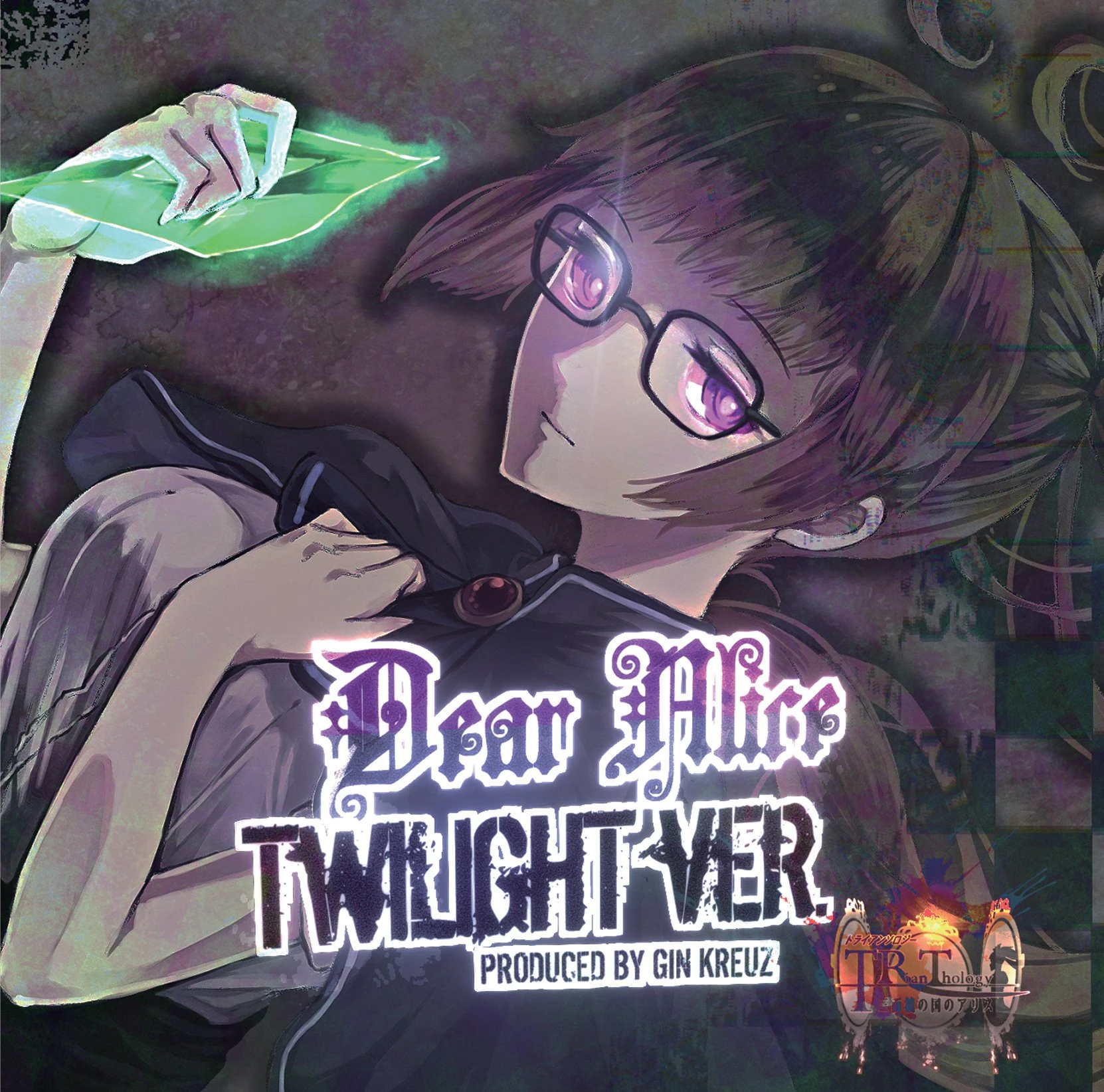 D 配布CD「Alice」 Alice Sound Collection CD (ALICE-002) VN : VA : Free