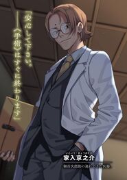 Bakemono char preview 2.jpg (98 KB) Kyounosuke Ieiri