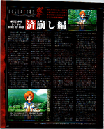 Famitsu char dvd v2 scans (15)