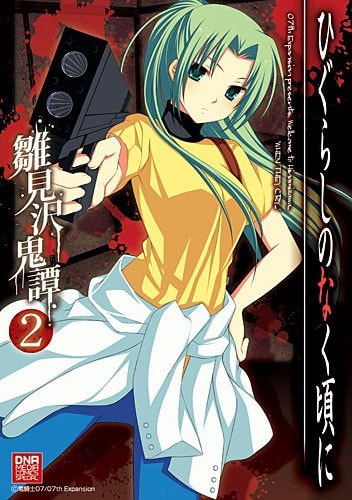 Higurashi Gou/Sotsu Anime, OT, Welcome to Hinamizawaagain Spoiler