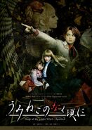 Umineko stage play ep2 visual