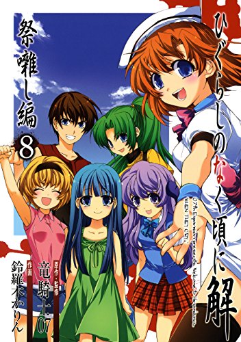 New Higurashi Manga Jun to Have a Different Answers Arc