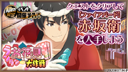 Mei cherry blossom banner.png