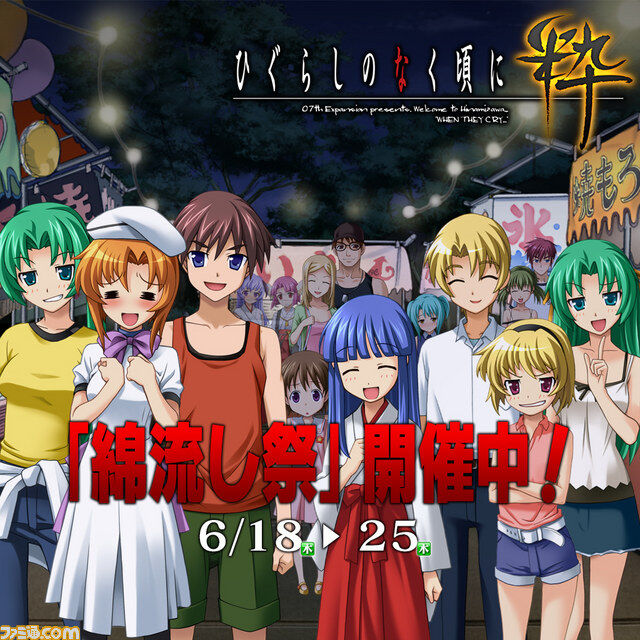 Stream 【PianoRemix】Higurashi no Naku Koro ni Sotsu Ending