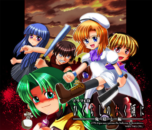 Higurashi no Naku Koro ni (drama CD) | 07th Expansion Wiki | Fandom