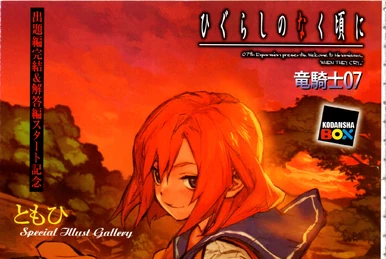 Character of the Slot Golden Witch | 07th Expansion Wiki | Fandom
