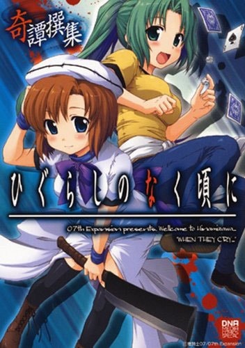 Higurashi no Naku Koro ni Shin Kitanshuu Volume 3, 07th Expansion Wiki