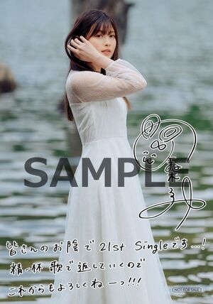 Suzuki Konomi - Higurashi no Naku Koro ni Sotsu - Ending Theme - Single -  Missing Promise - Regular Edition (MAGES.)