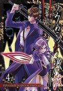 Umineko no Naku Koro ni Chiru Manga Volumen VIII-IV