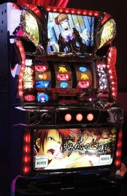 UmiPachinkoPhoto.jpg (172 KB)