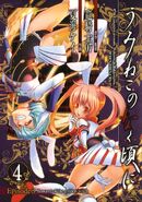 Banquet of the Golden Witch Vol. 4 cover