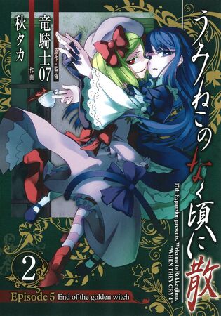 End of the Golden Witch Manga Volume 2 | 07th Expansion Wiki