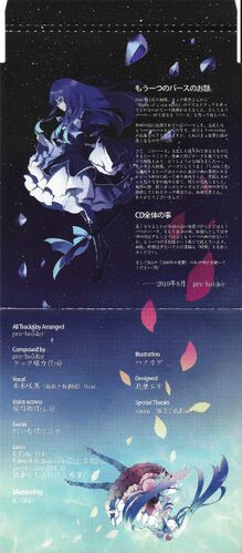 Millenary for Umineko no Naku Koro ni Chiru | 07th Expansion