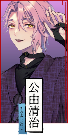 Seiji Kimiyoshi | 07th Expansion Wiki | Fandom