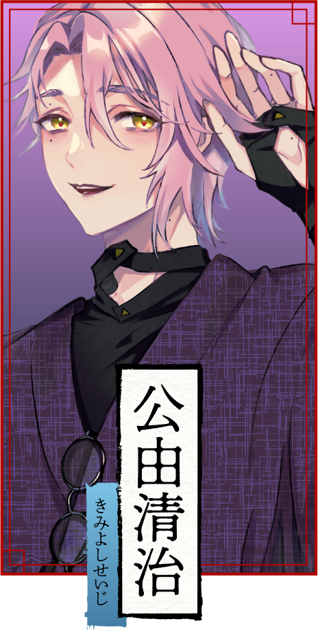☆kimi shigure☆ Seiji Kimiyoshi | 07th Expansion Wiki | Fandom