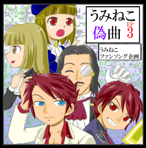 Umineko Gikyoku EP3 | 07th Expansion Wiki | Fandom