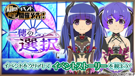 Mei demon event banner