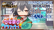 Mei hinamatsuri banner.png
