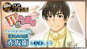 Wedding event akasaka banner.png