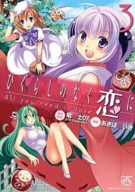 Higurashi koi v3