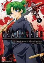 Higurashi no Naku Koro ni Shin Kitanshuu Volume 3, 07th Expansion Wiki