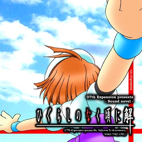 Higurashi no Naku Koro ni Matsuri Ending Theme – escape, 07th Expansion  Wiki