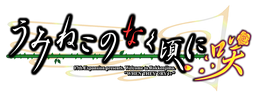 UminekoSakuLogo