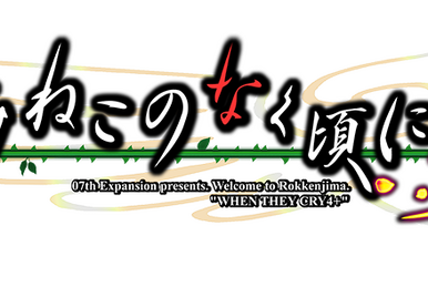 Umineko no Naku Koro ni musicbox Red | 07th Expansion Wiki Umineko no Naku Koro ni musicbox Red | 07th Expansion Wiki