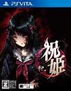 IwaihimeMatsuriPSV.jpg (152 KB) PSV game cover