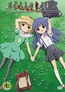 Higu2006dvd vol7.jpg (17 KB) DVD Volume 7 containing Episodes 19-21