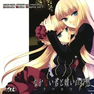 Umineko Motion Graphic vol. 7