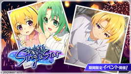 Mei tanabata event banner
