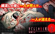 Colored panel from a Gangan Online Twitter and in-app ad