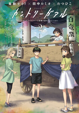 Countrygirl vol2 jp