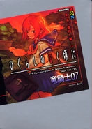 Volume 1 cover, Kodansha ver.