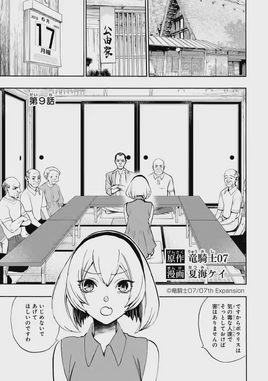 Irotoutoshi ch9 cover
