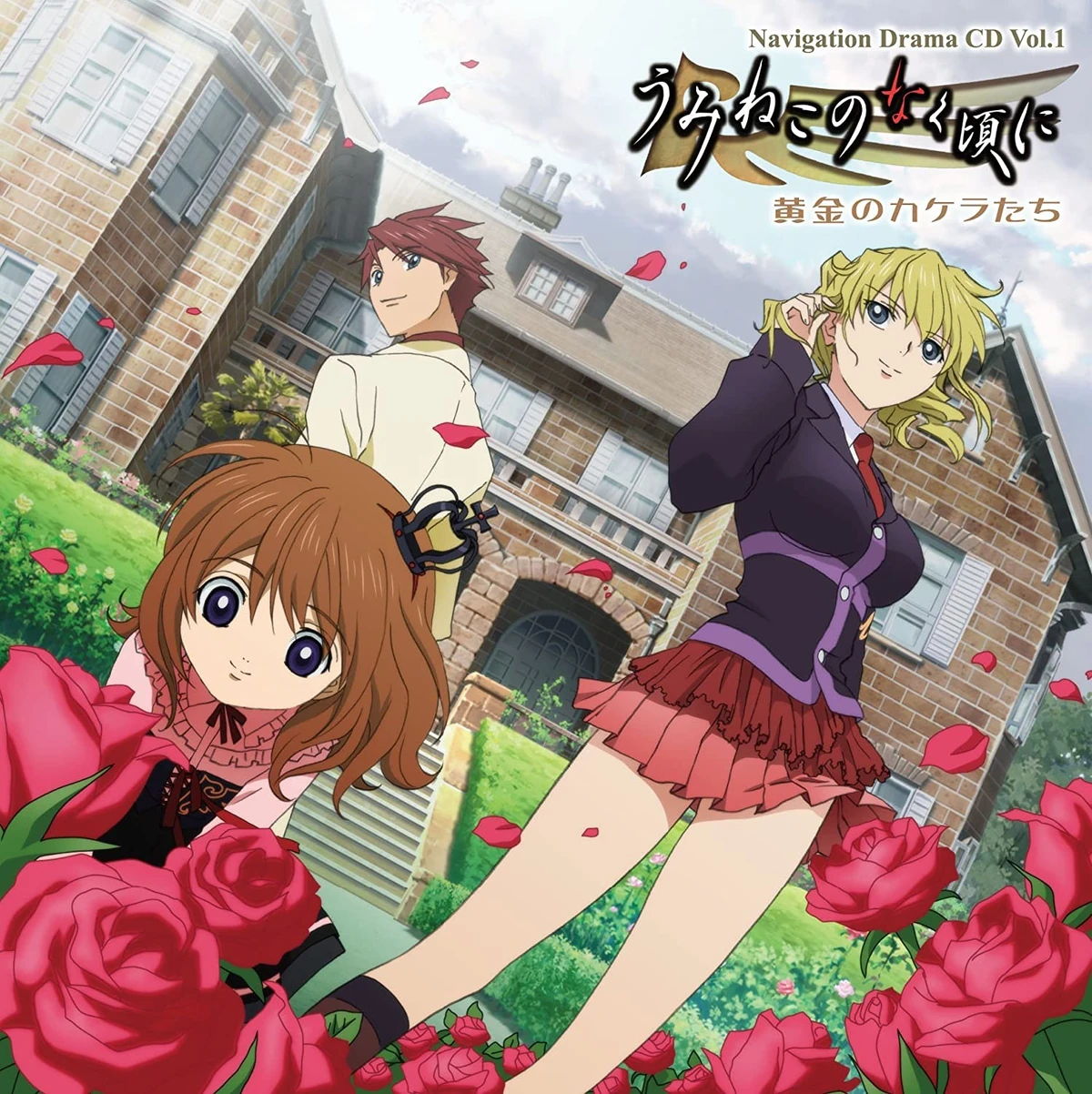 Umineko Drama CDs | 07th Expansion Wiki | Fandom 