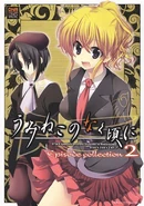Umineko no Naku Koro ni Episode Collection Vol. 2 cover