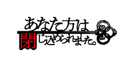 Logo you are trapped