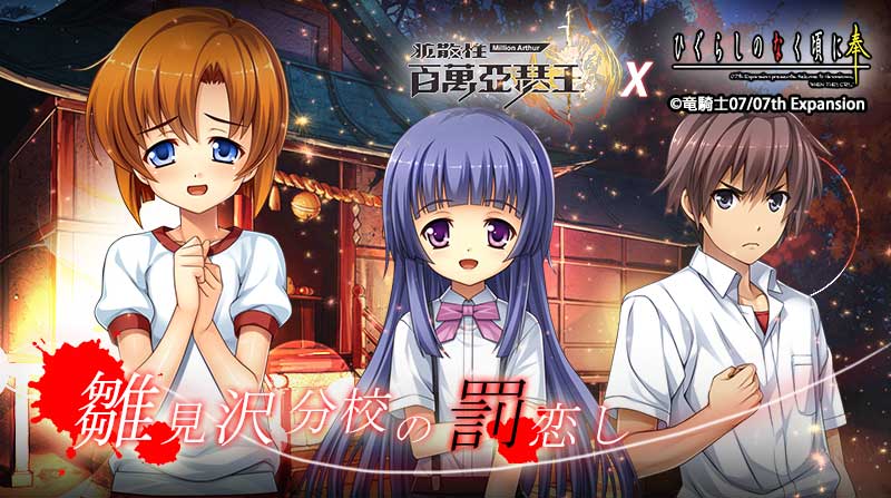 Million Arthur | 07th Expansion Wiki | Fandom Million Arthur | 07th Expansion Wiki | Fandom