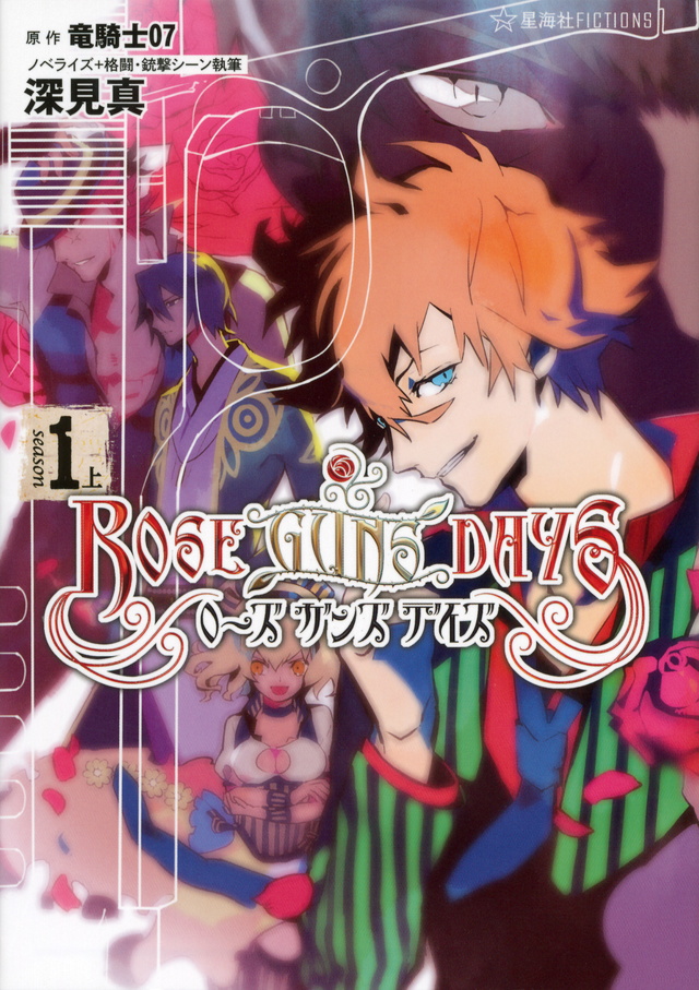 Rose Guns Days (series) | 07th Expansion Wiki | Fandom Rose Guns Days (series) | 07th Expansion Wiki | Fandom