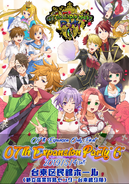 07th expansion party 6 promotional image showing many different characters.