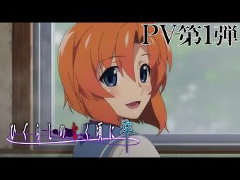 Spoiler Version) Higurashi Sotsu Op ~ Analogy ~ Full Version by Ayane ~  English Subtitels 